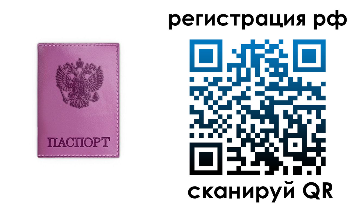 прописка поиск в Алтае