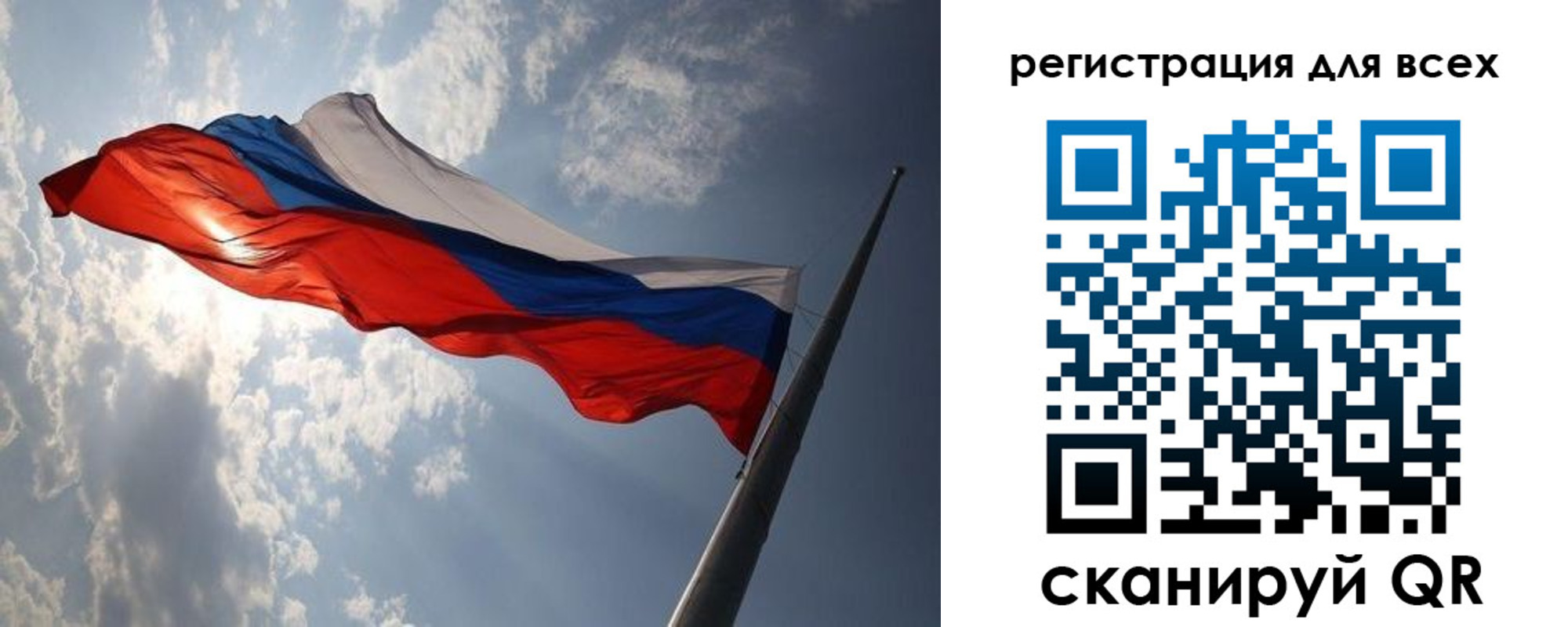 прописка для работы в Алтае